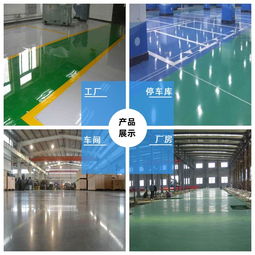 固化地坪工藝 從原理到應(yīng)用，專業(yè)解析與廠商選擇