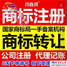即墨公司注冊(cè)、代理記賬與知識(shí)產(chǎn)權(quán)服務(wù)全攻略